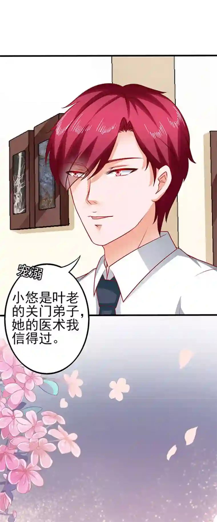 江少要不要嫁过来第38话 cp