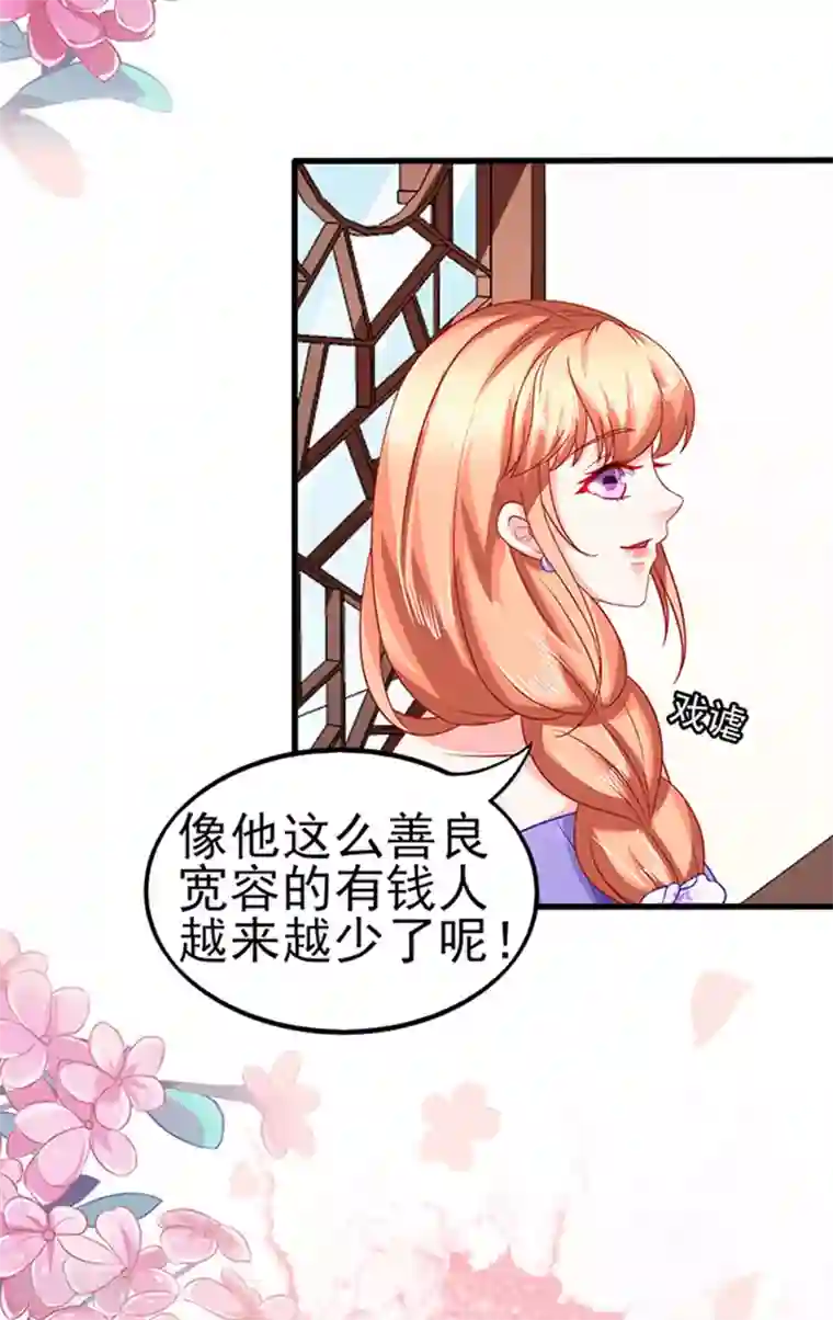 江少要不要嫁过来第38话 cp