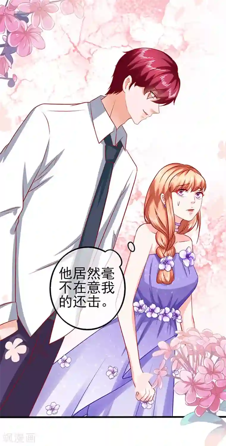 江少要不要嫁过来第38话 cp