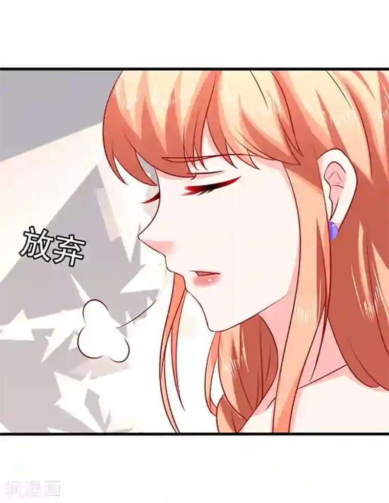 江少要不要嫁过来第38话 cp