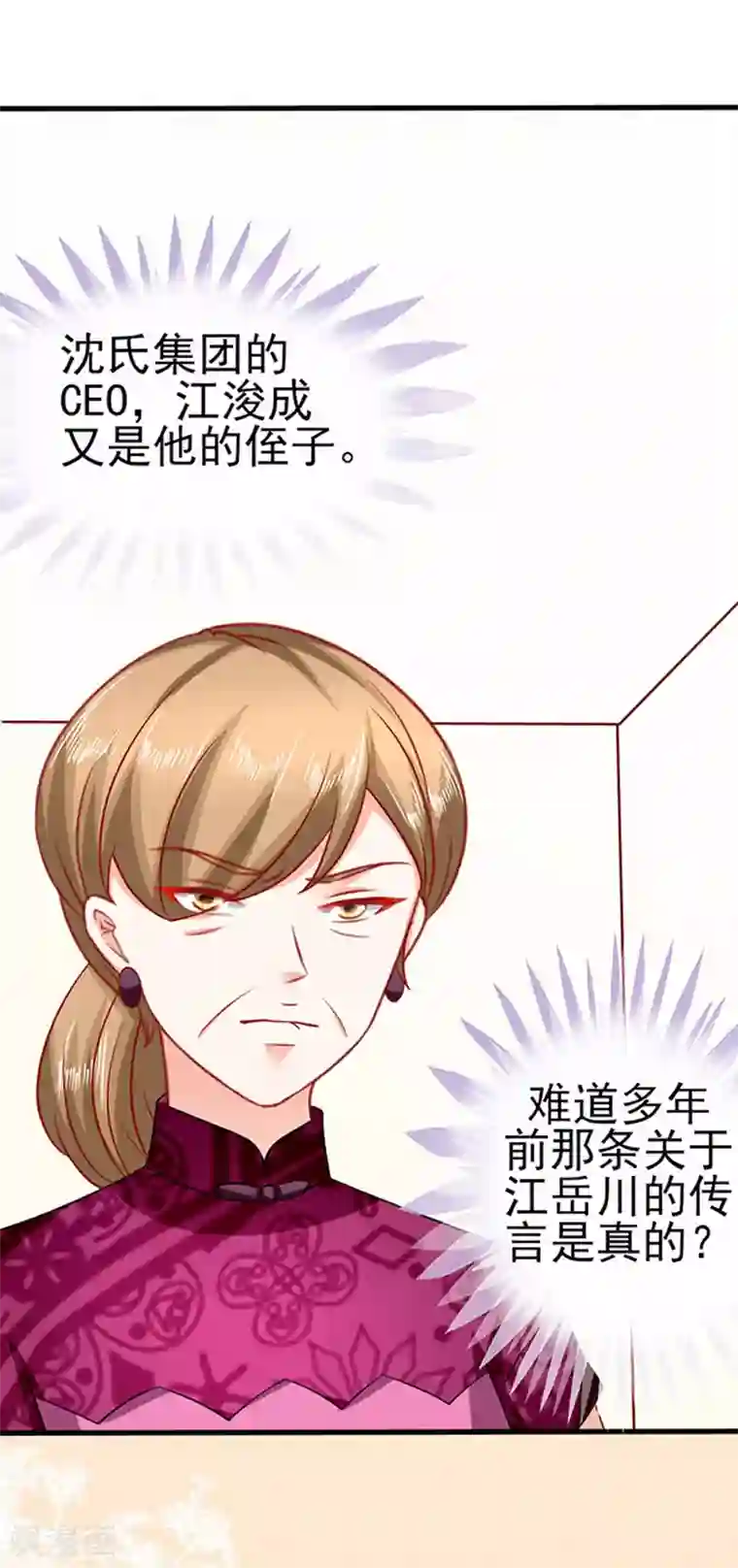 江少要不要嫁过来第38话 cp