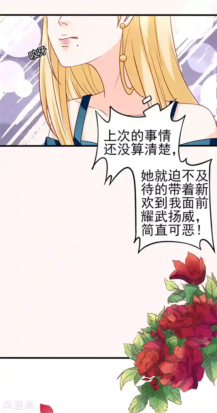 江少要不要嫁过来第38话 cp