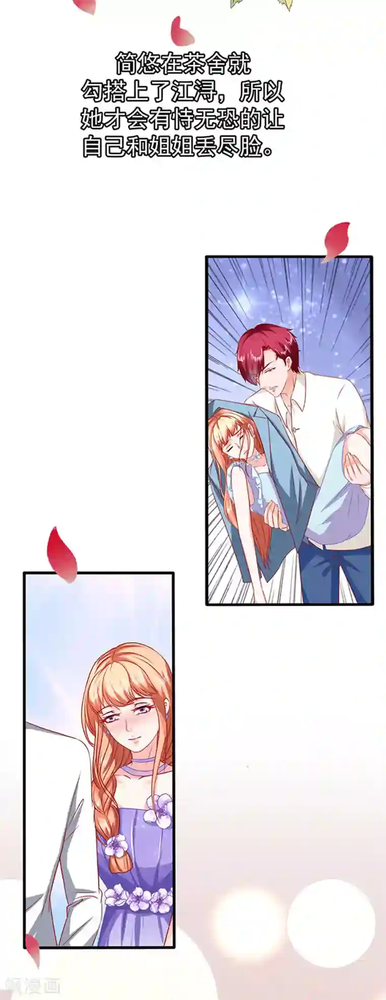 江少要不要嫁过来第38话 cp