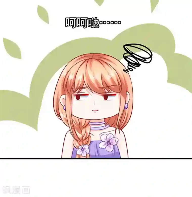 江少要不要嫁过来第39话 一样的恶趣味