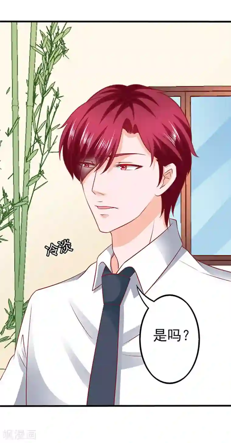 江少要不要嫁过来第39话 一样的恶趣味