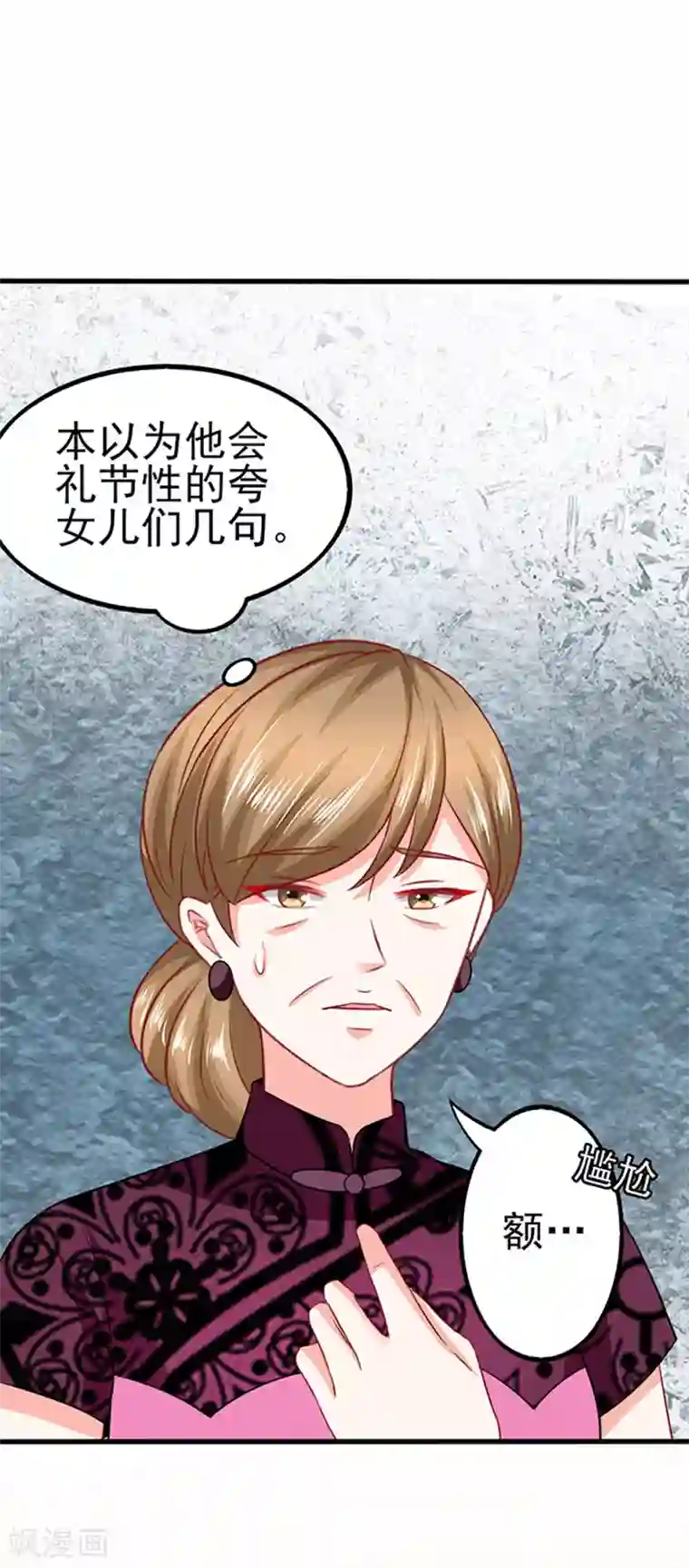 江少要不要嫁过来第39话 一样的恶趣味