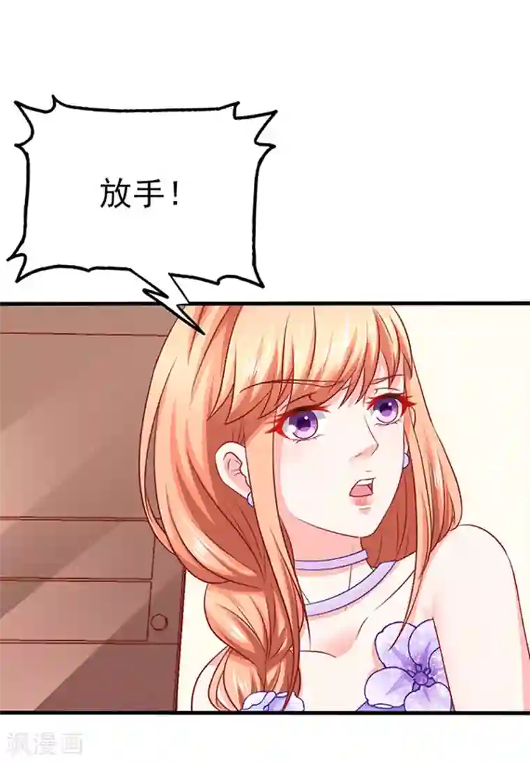 江少要不要嫁过来第39话 一样的恶趣味