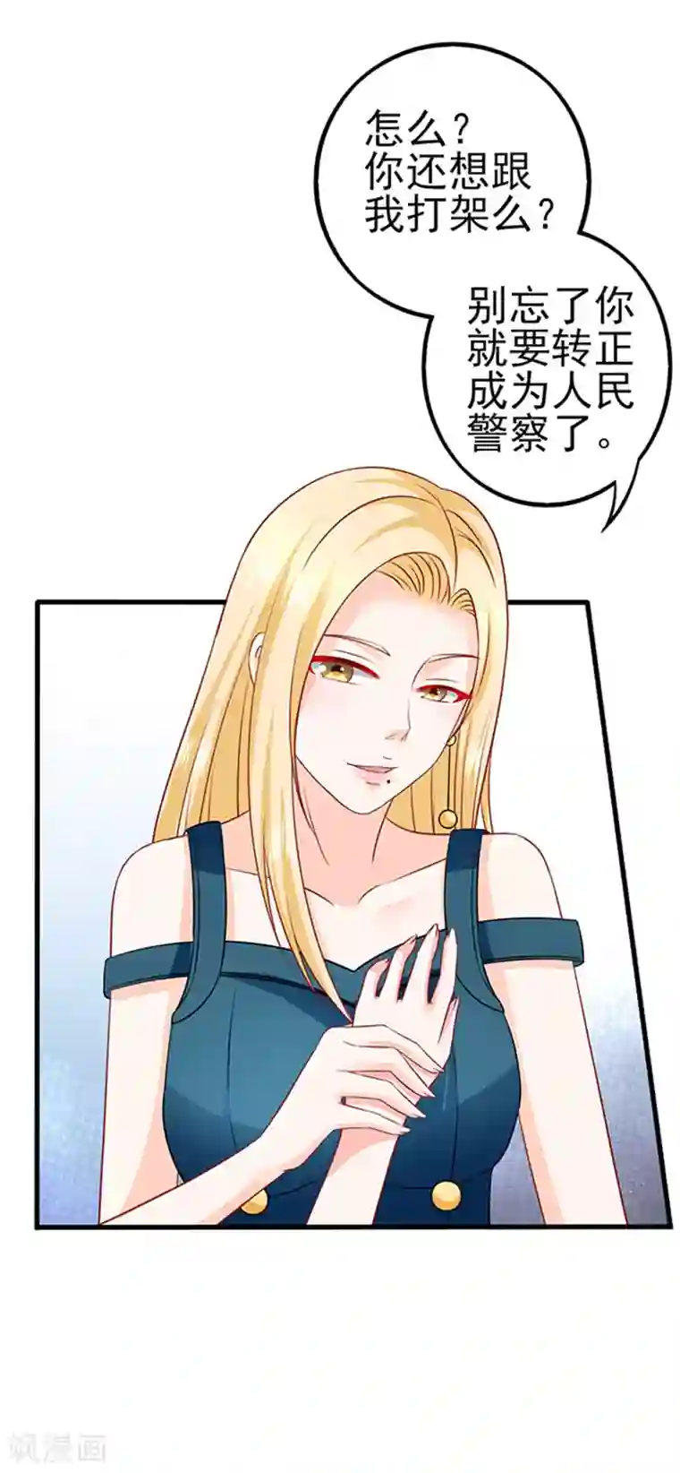 江少要不要嫁过来第39话 一样的恶趣味