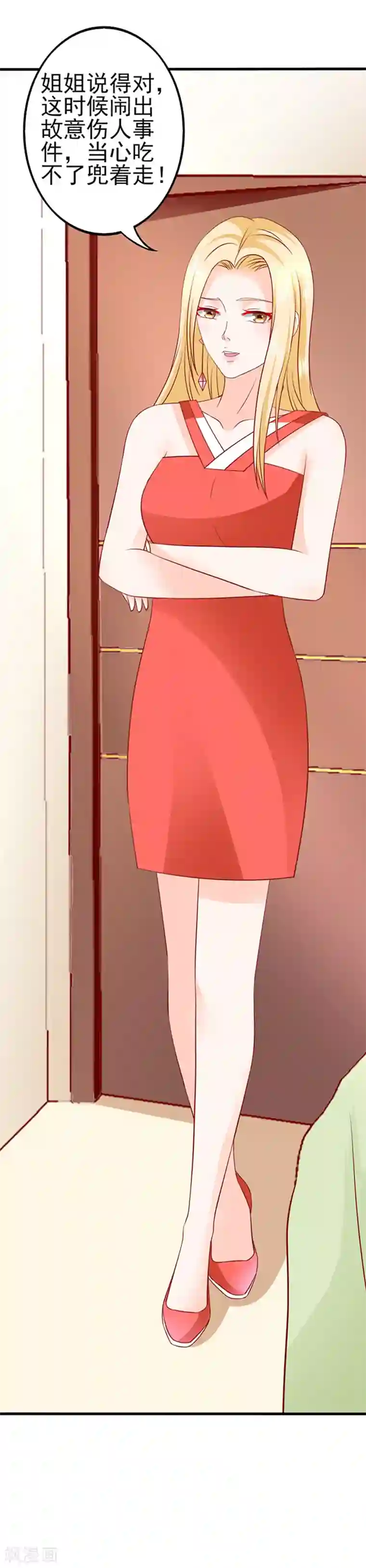 江少要不要嫁过来第39话 一样的恶趣味