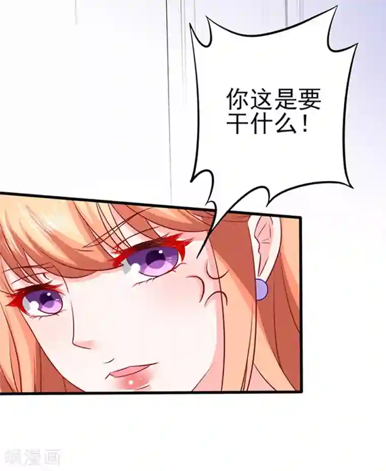 江少要不要嫁过来第39话 一样的恶趣味