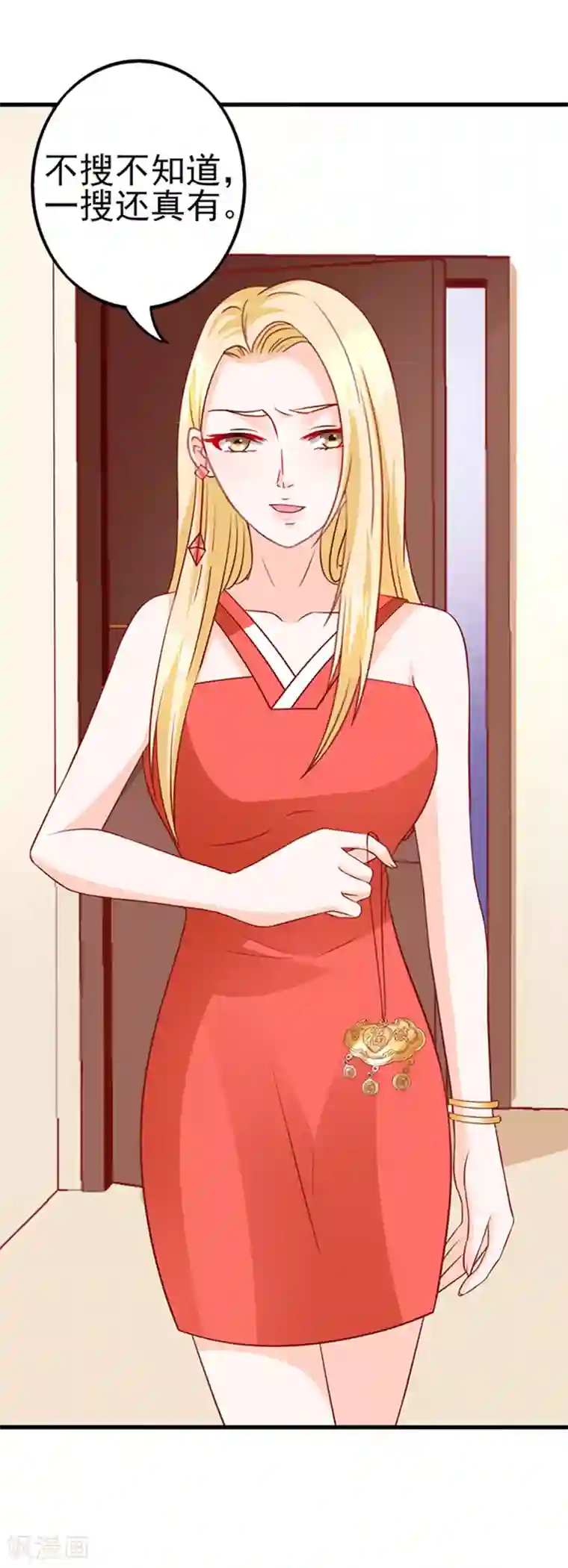 江少要不要嫁过来第39话 一样的恶趣味