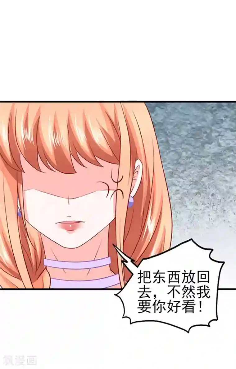 江少要不要嫁过来第39话 一样的恶趣味