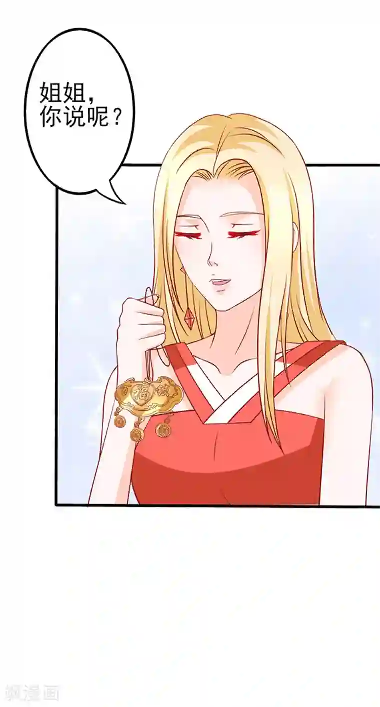 江少要不要嫁过来第39话 一样的恶趣味