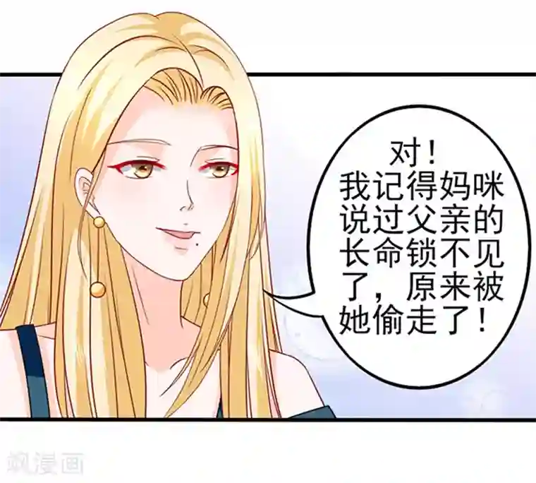 江少要不要嫁过来第39话 一样的恶趣味