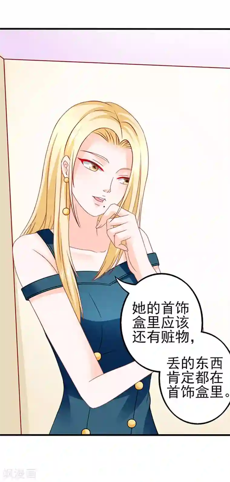 江少要不要嫁过来第39话 一样的恶趣味