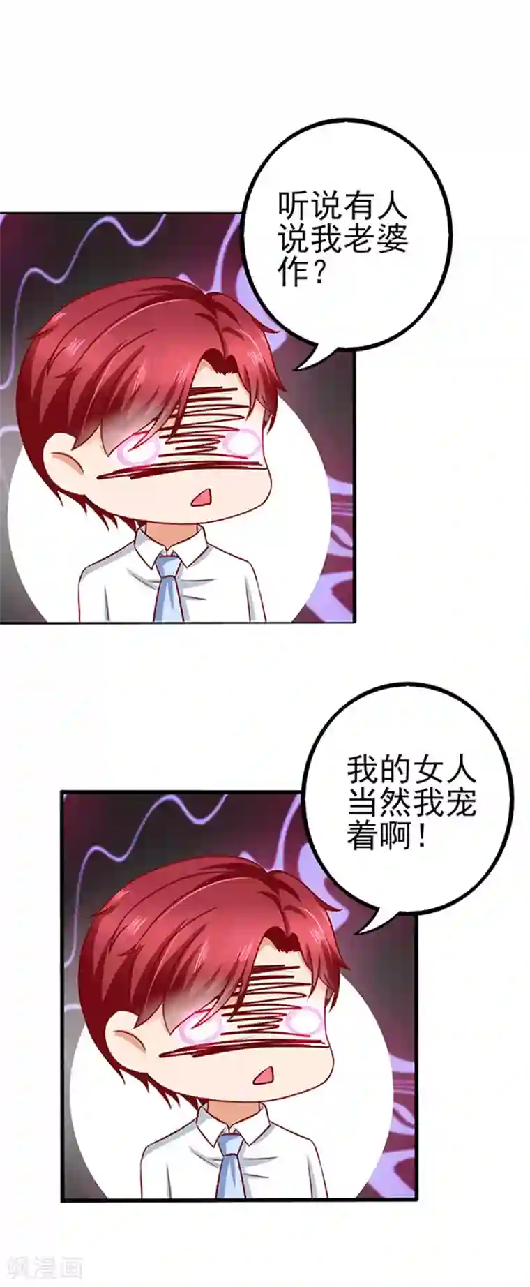 江少要不要嫁过来第39话 一样的恶趣味