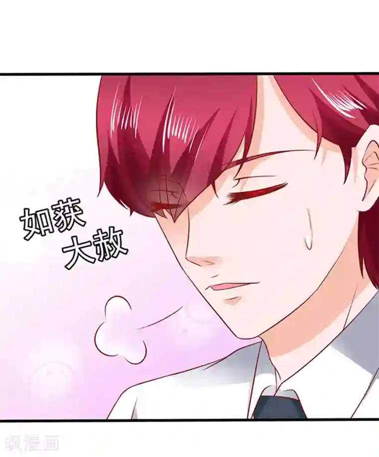 江少要不要嫁过来第39话 一样的恶趣味