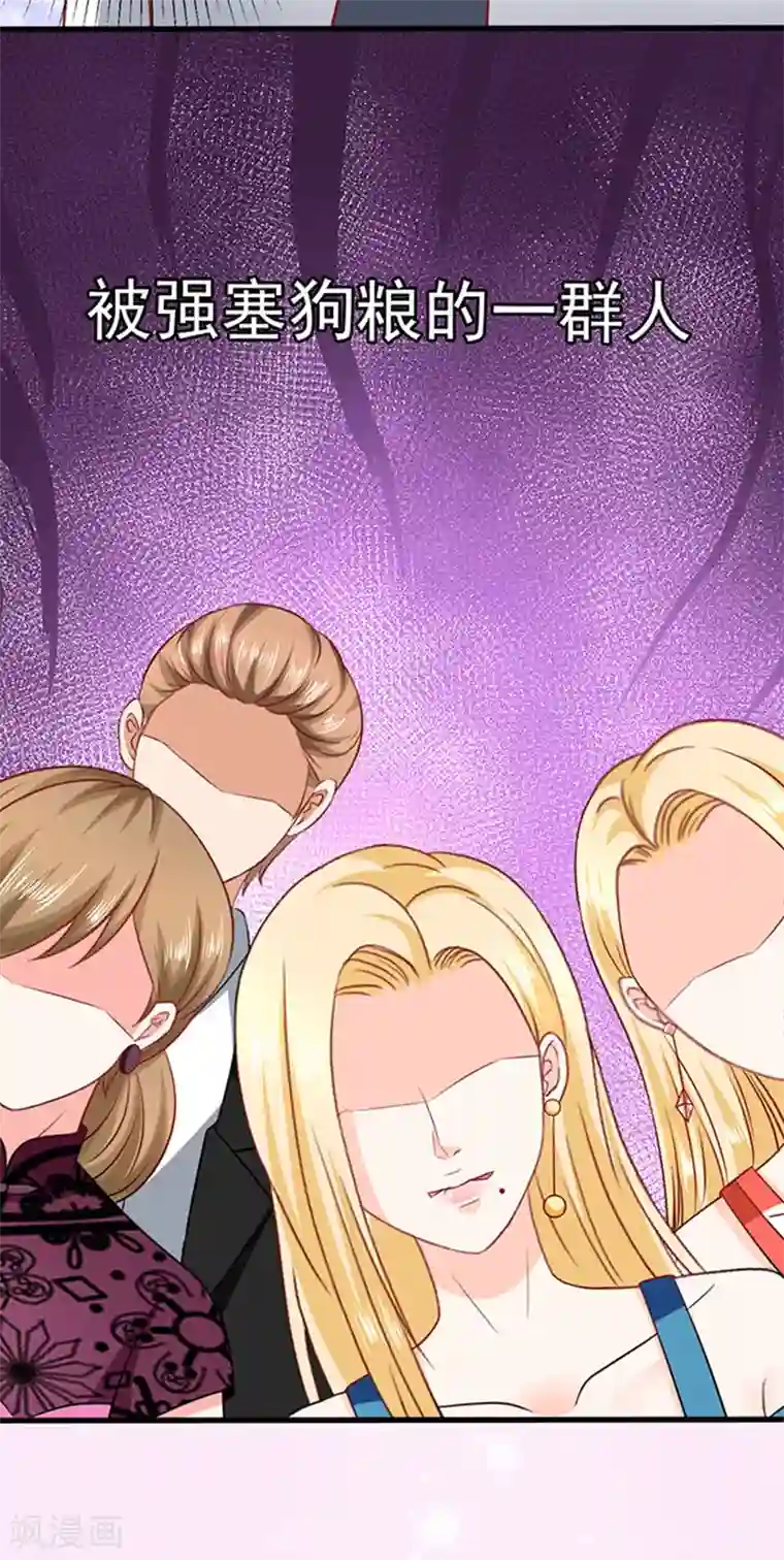 江少要不要嫁过来第39话 一样的恶趣味