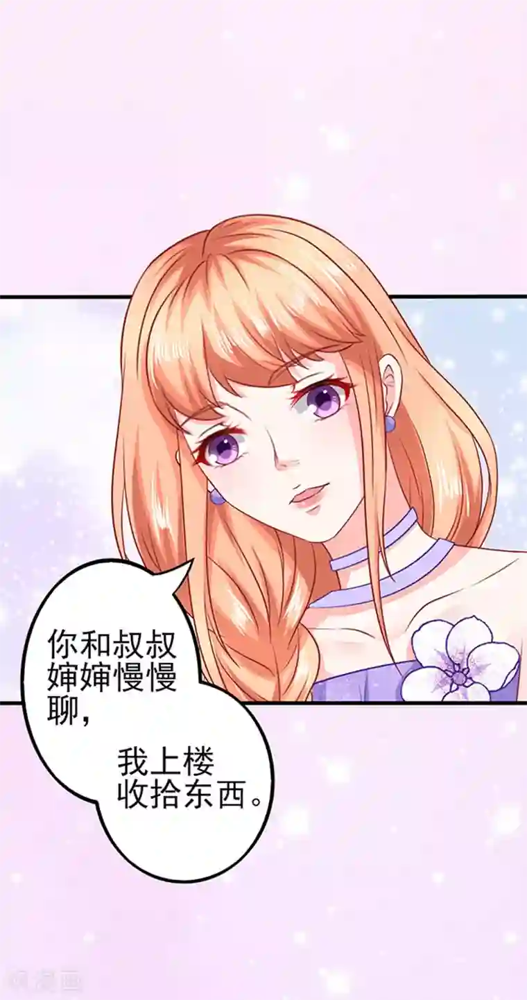 江少要不要嫁过来第39话 一样的恶趣味