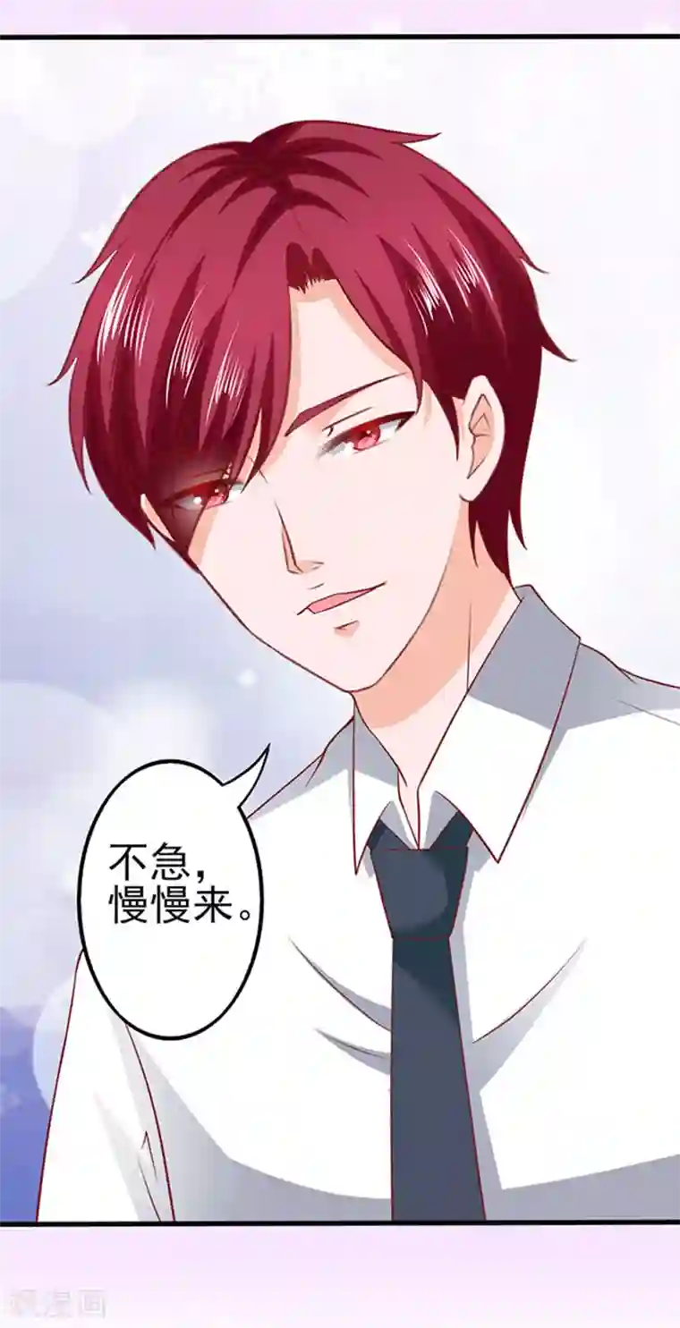 江少要不要嫁过来第39话 一样的恶趣味