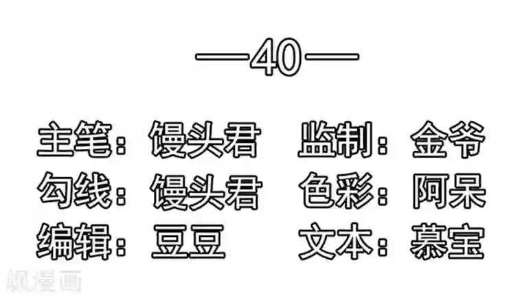 江少要不要嫁过来第40话 还你一脚