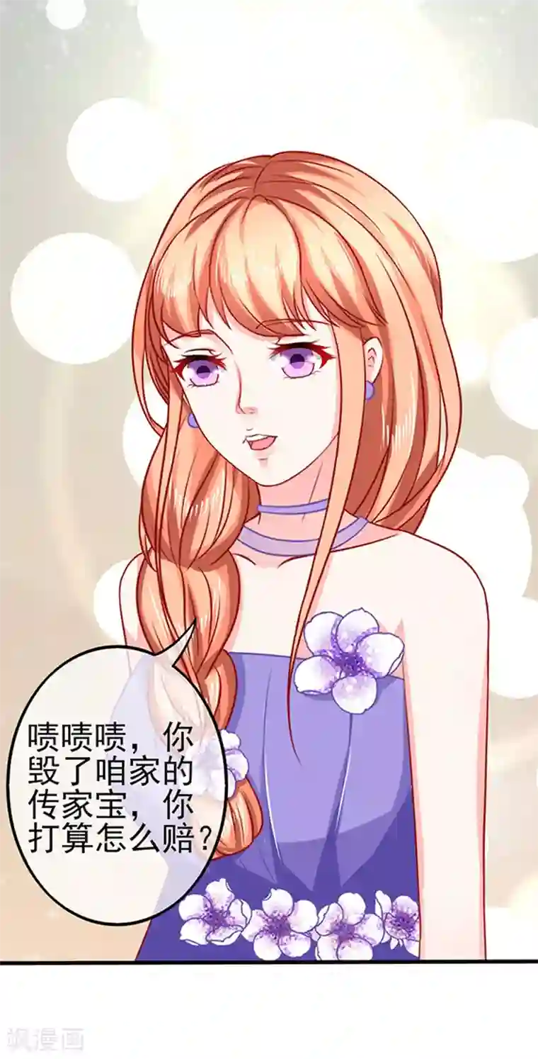 江少要不要嫁过来第40话 还你一脚