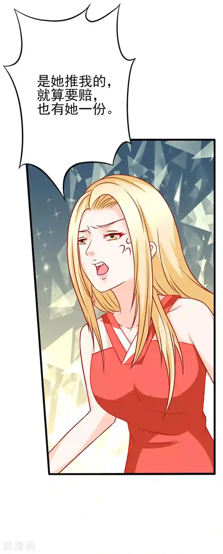 江少要不要嫁过来第40话 还你一脚