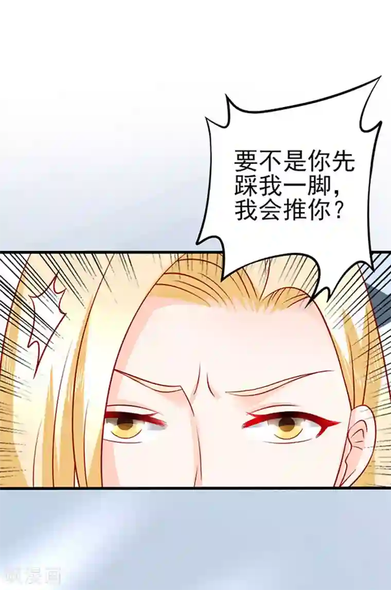 江少要不要嫁过来第40话 还你一脚