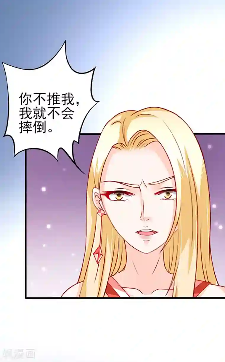 江少要不要嫁过来第40话 还你一脚