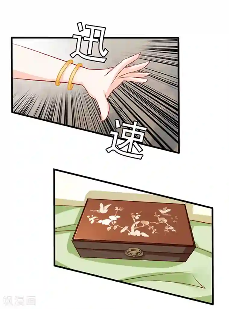 江少要不要嫁过来第40话 还你一脚