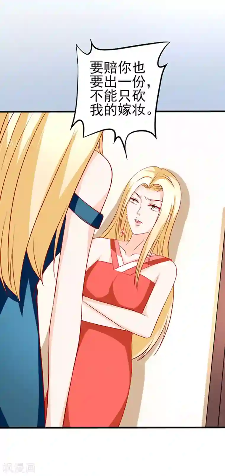 江少要不要嫁过来第40话 还你一脚