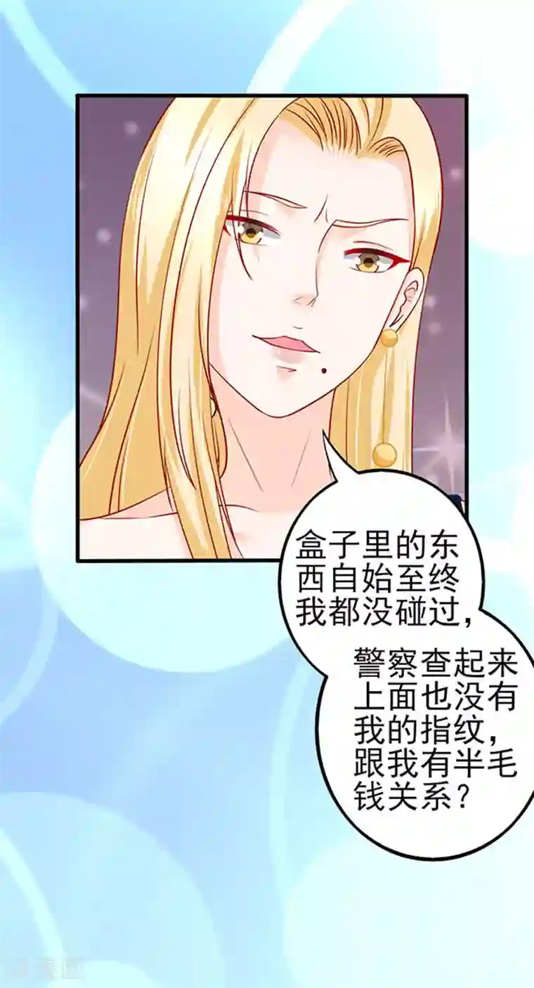 江少要不要嫁过来第40话 还你一脚