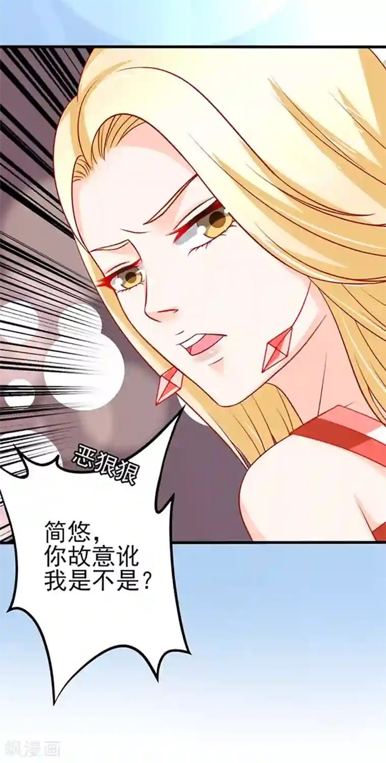 江少要不要嫁过来第40话 还你一脚