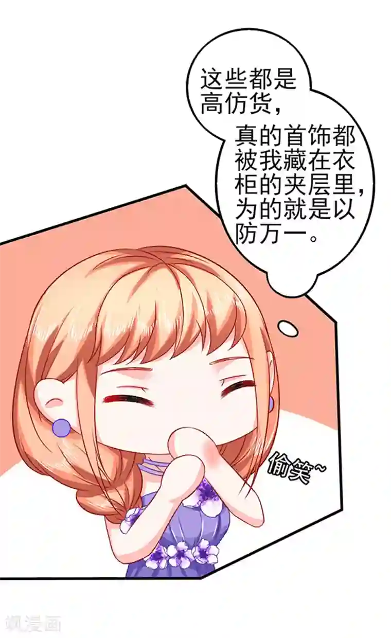 江少要不要嫁过来第40话 还你一脚