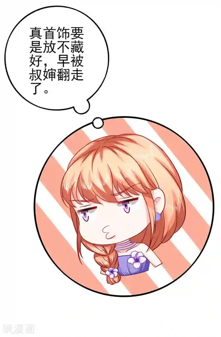 江少要不要嫁过来第40话 还你一脚