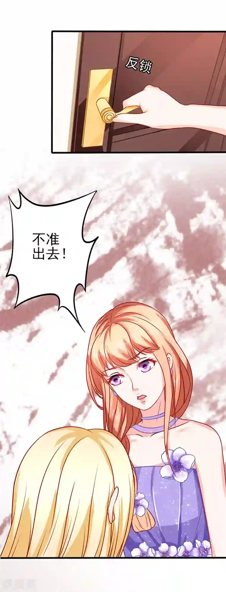 江少要不要嫁过来第40话 还你一脚