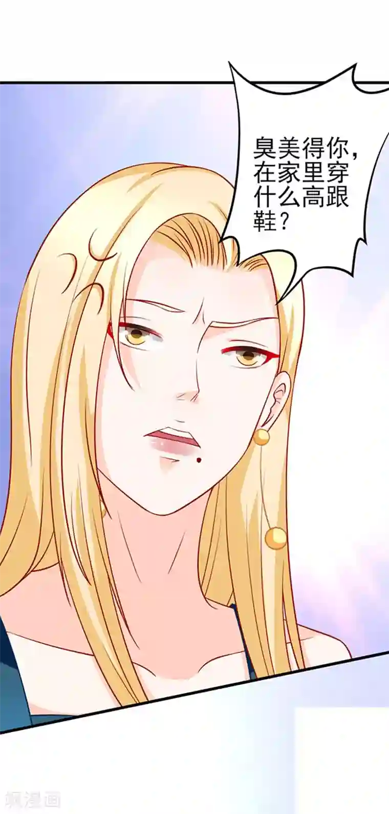 江少要不要嫁过来第40话 还你一脚