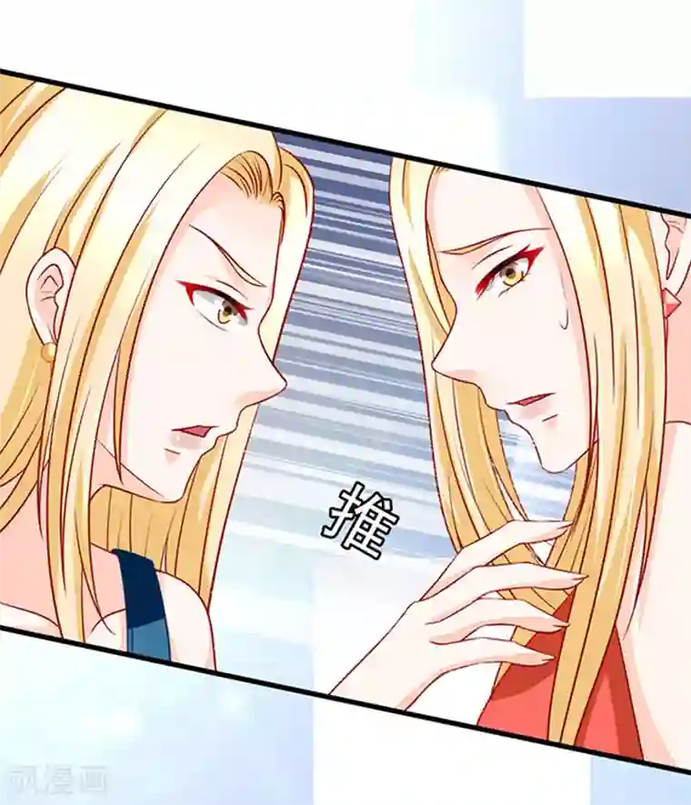 江少要不要嫁过来第40话 还你一脚