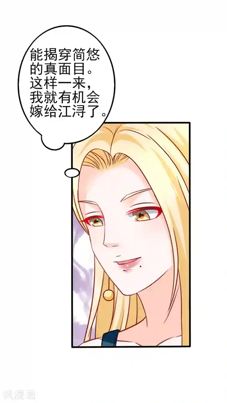 江少要不要嫁过来第41话 不再是那个我1