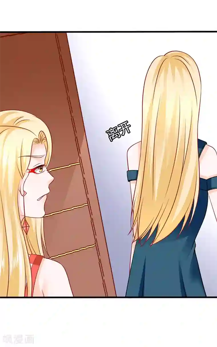 江少要不要嫁过来第41话 不再是那个我1