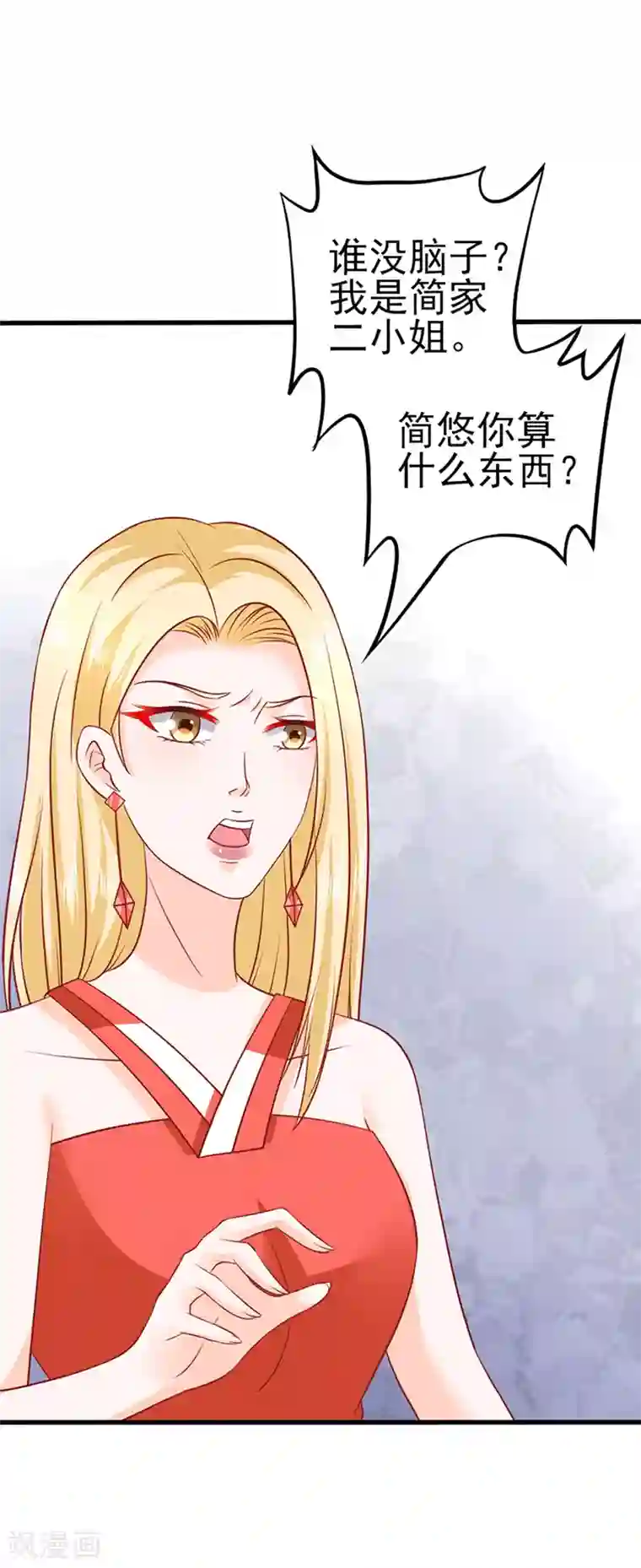 江少要不要嫁过来第41话 不再是那个我1