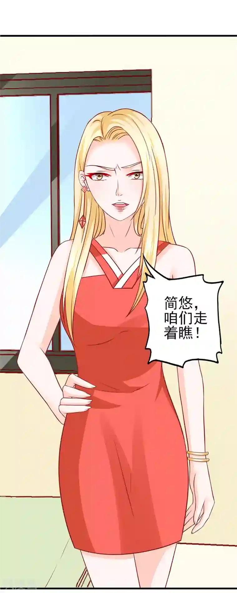 江少要不要嫁过来第41话 不再是那个我1