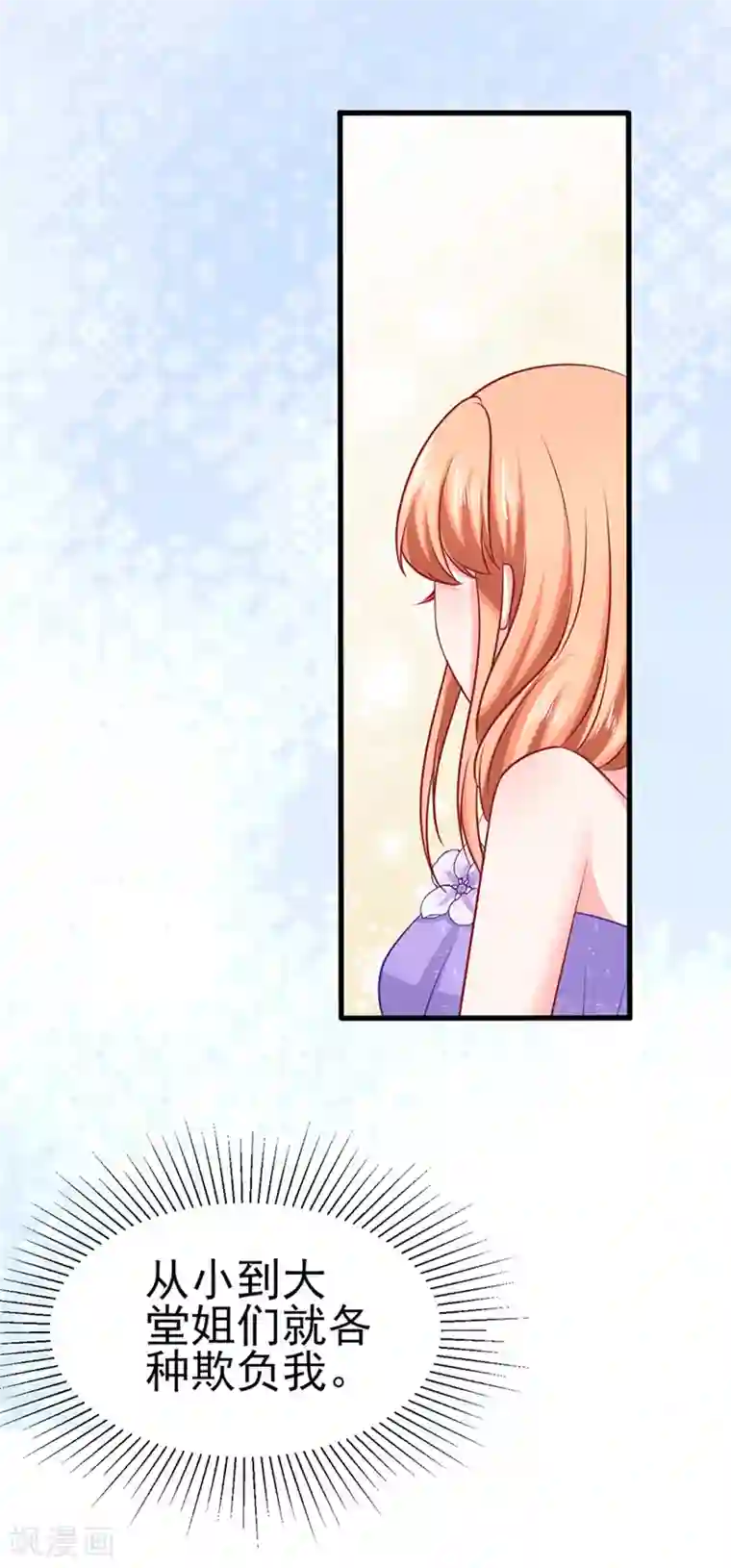 江少要不要嫁过来第41话 不再是那个我1