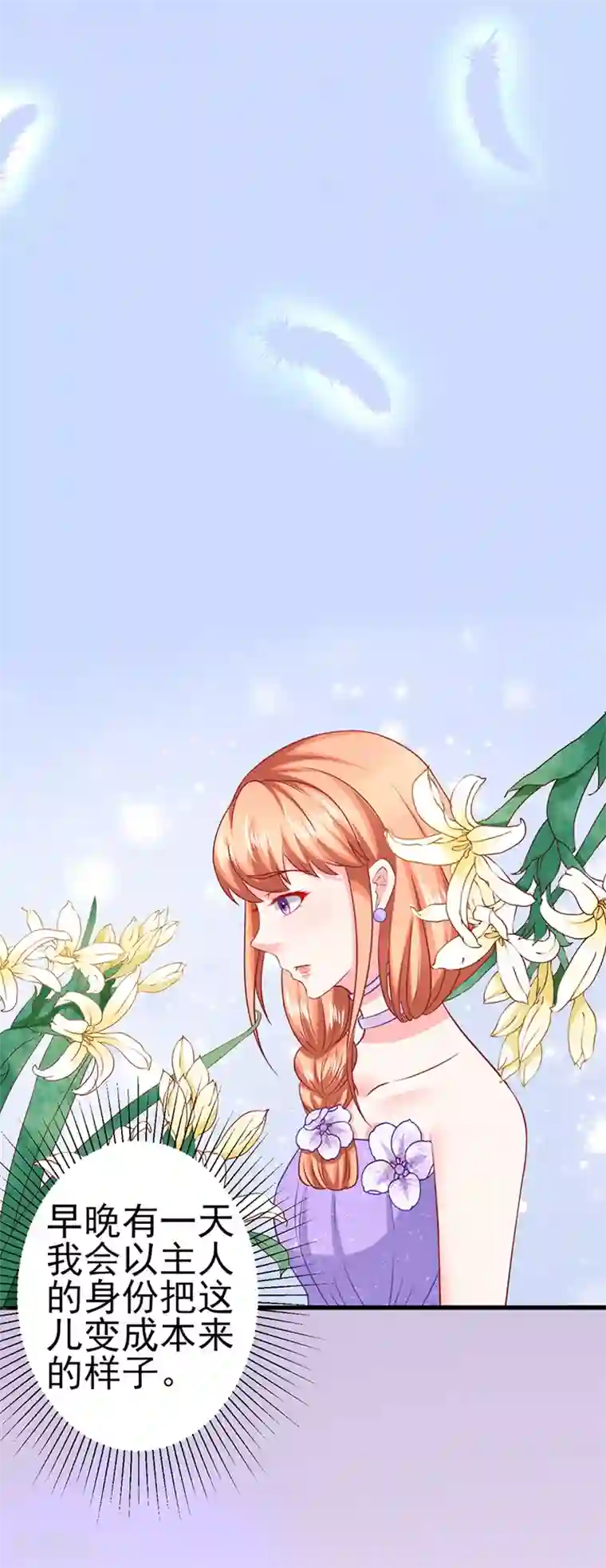 江少要不要嫁过来第41话 不再是那个我1