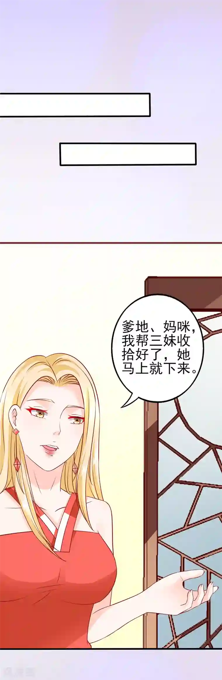 江少要不要嫁过来第41话 不再是那个我1