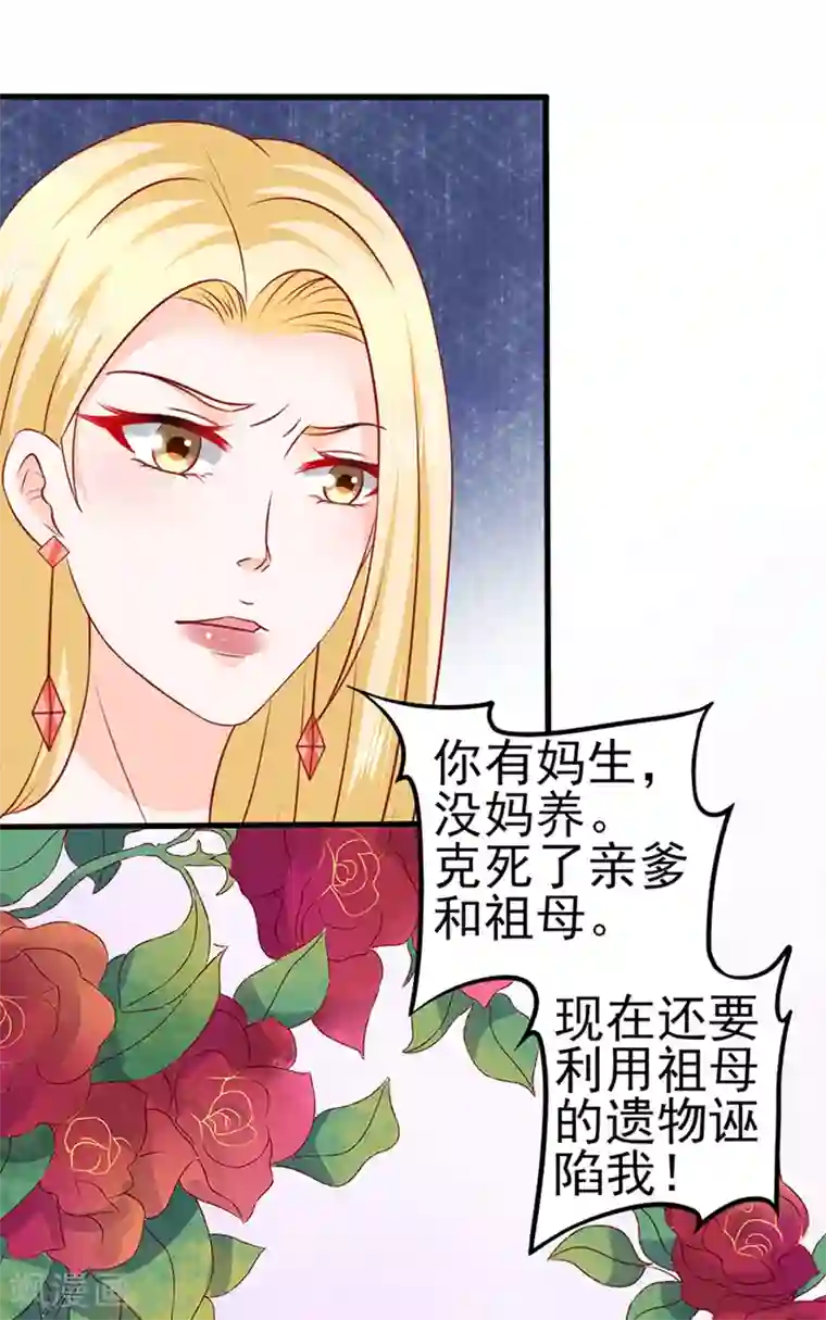 江少要不要嫁过来第41话 不再是那个我1