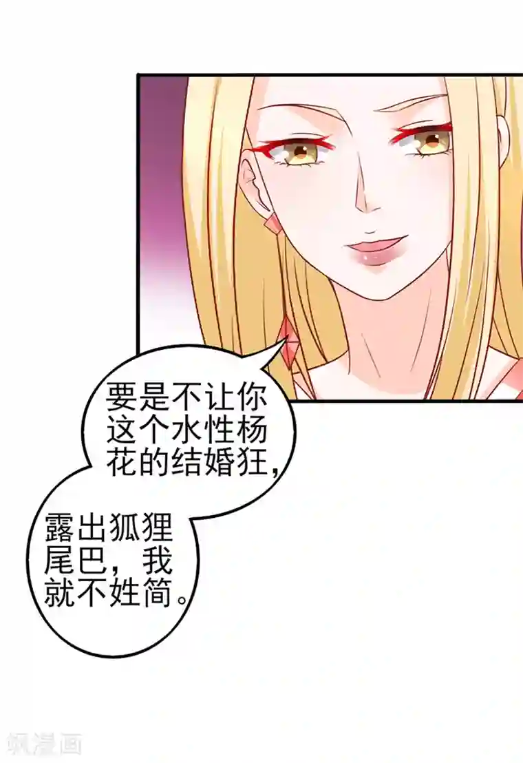 江少要不要嫁过来第41话 不再是那个我1