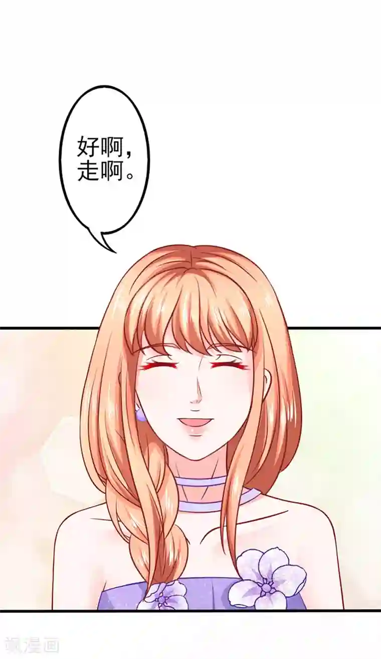 江少要不要嫁过来第41话 不再是那个我1