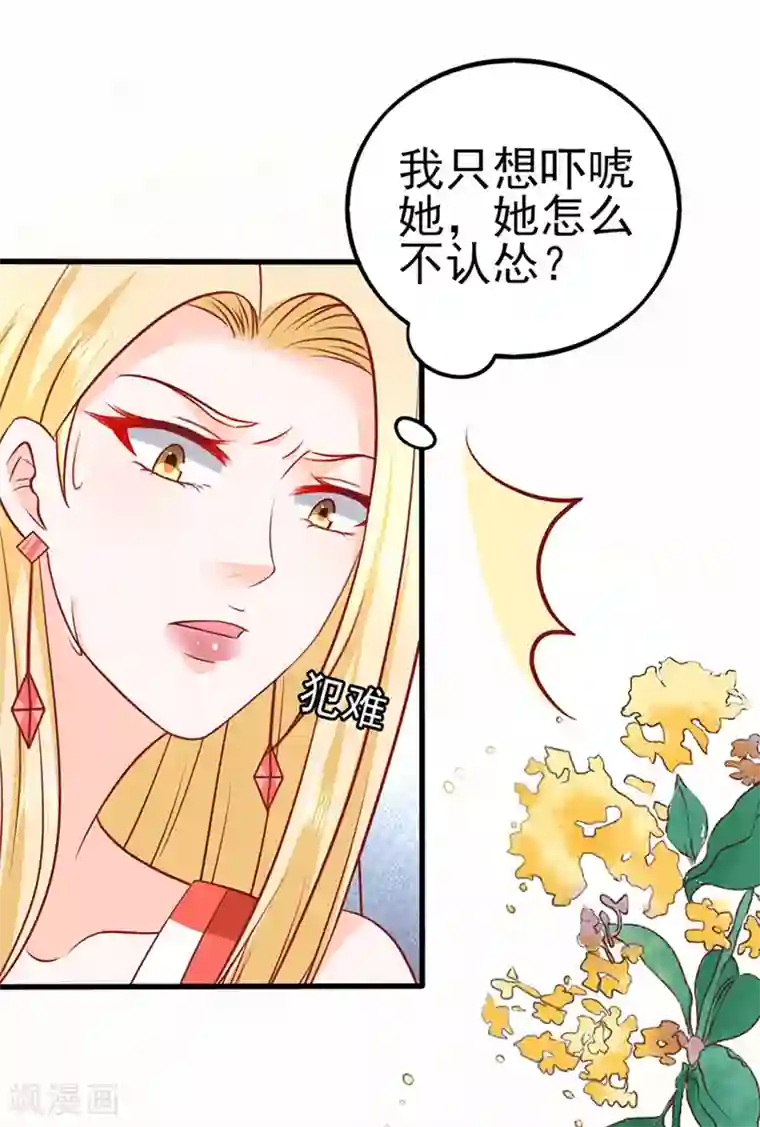 江少要不要嫁过来第41话 不再是那个我1