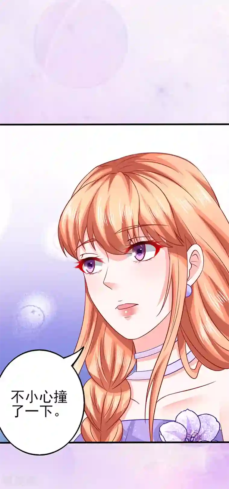 江少要不要嫁过来第42话 不再是那个我2